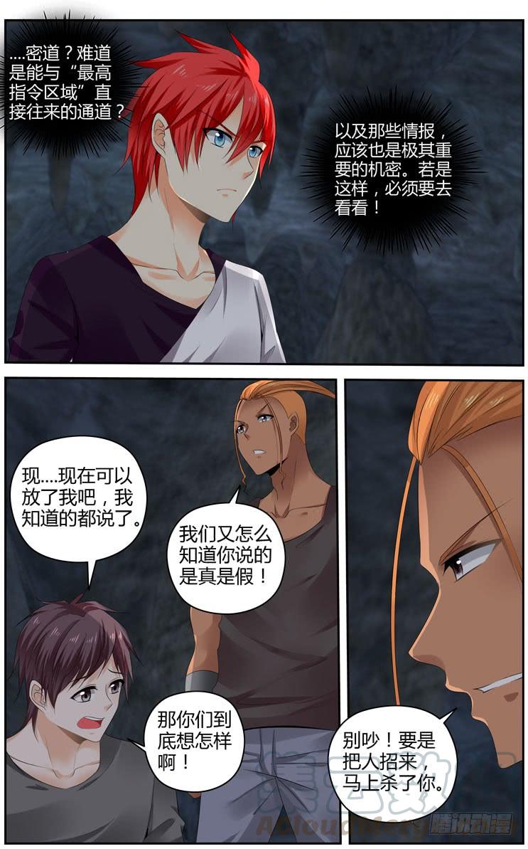 285.我的王牌！2