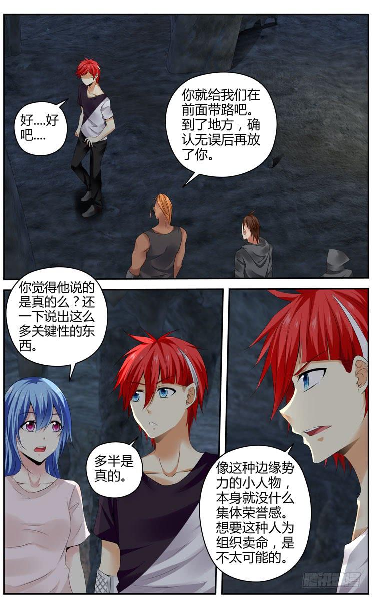 285.我的王牌！3