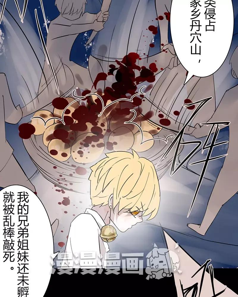 第64话 你为什么要和人类接触4