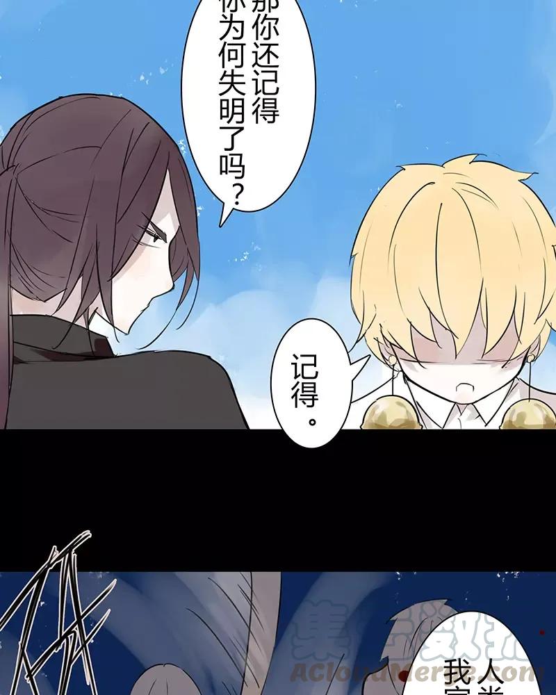 第64话 你为什么要和人类接触3