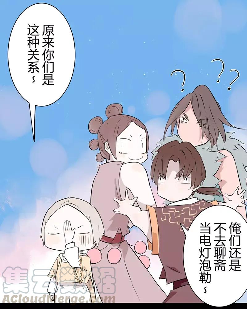 第63话 我们要去过二人世界了0