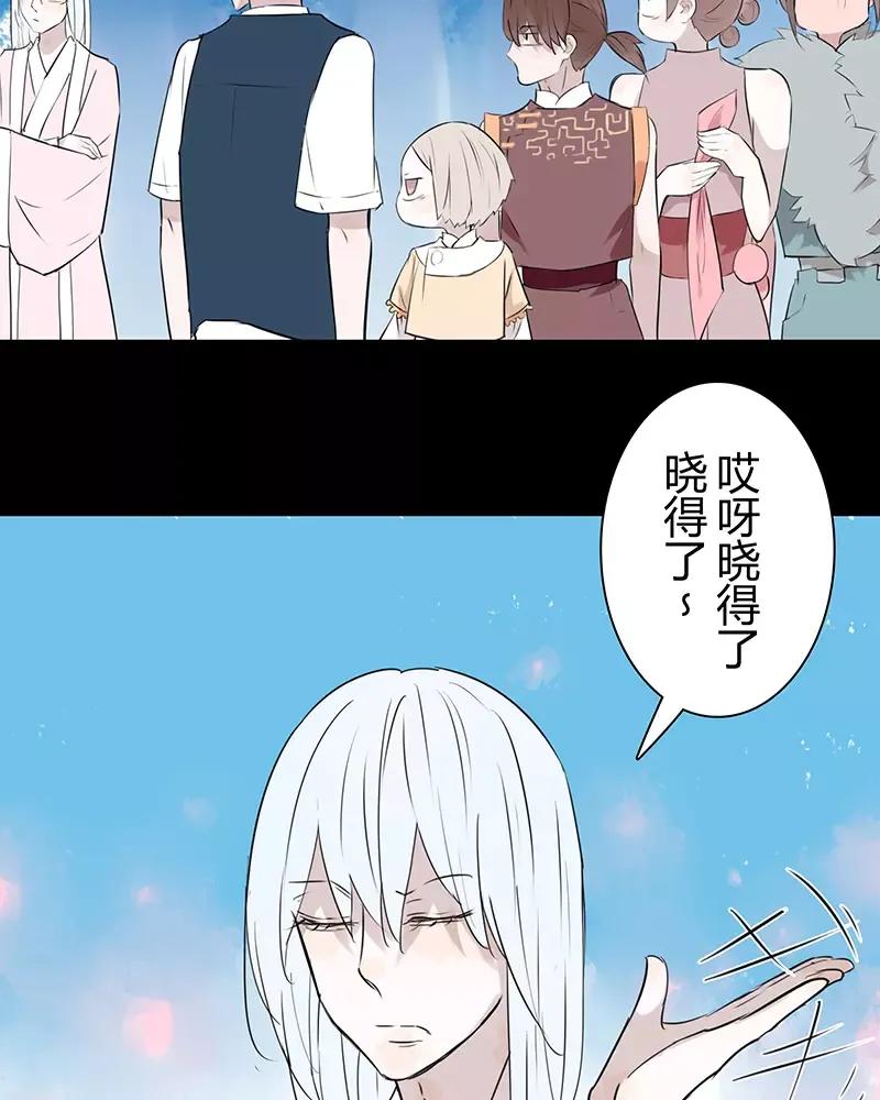 第63话 我们要去过二人世界了4