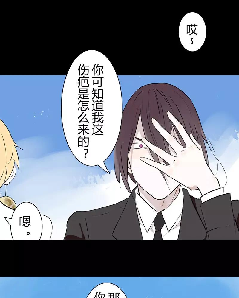 第64话 你为什么要和人类接触2