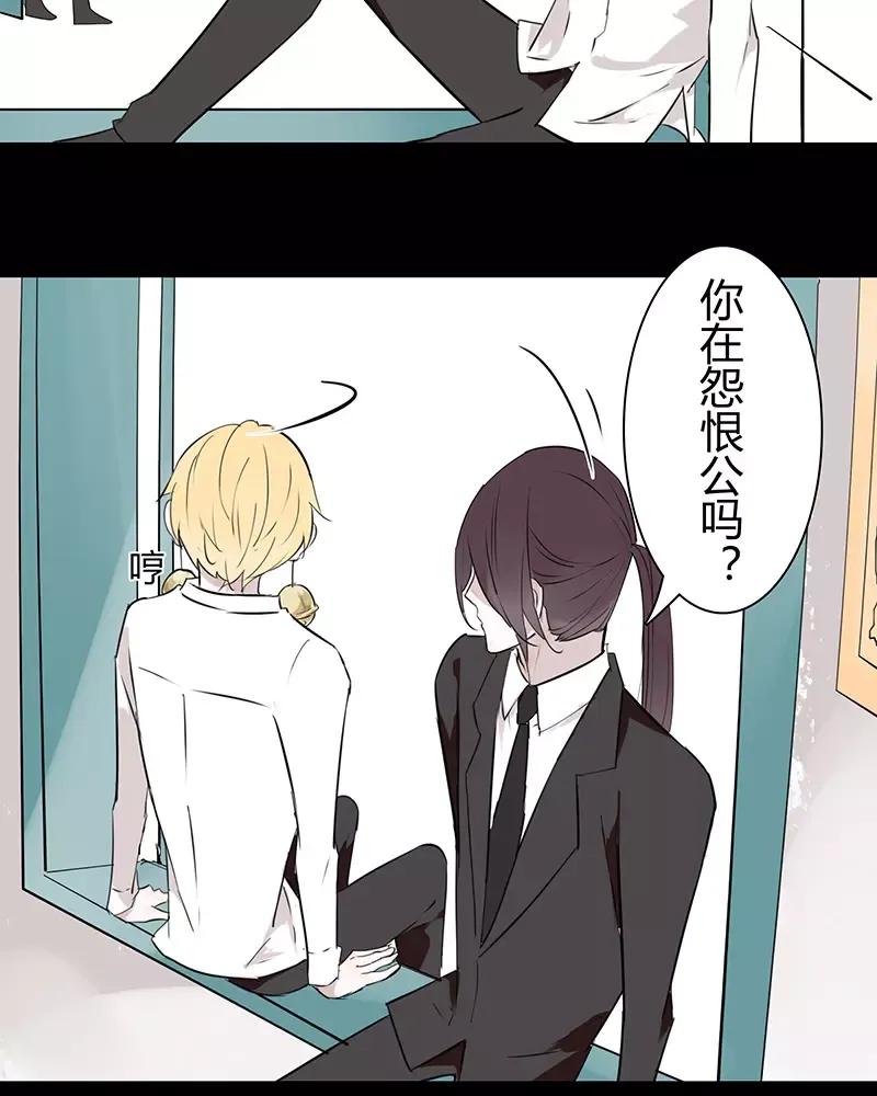 第64话 你为什么要和人类接触1