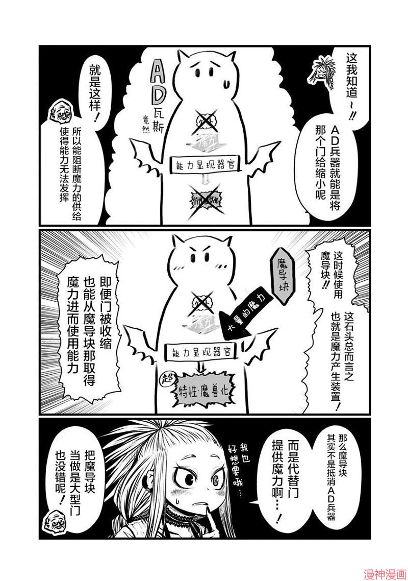 第159话3