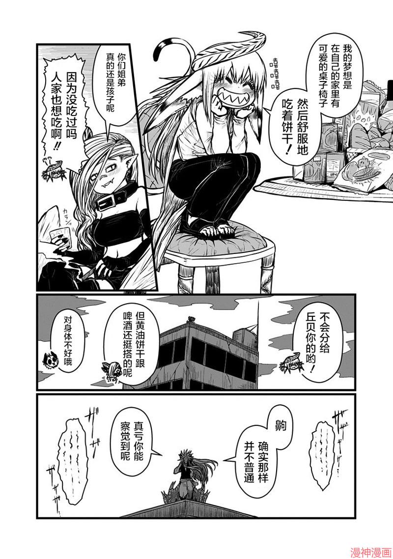 第155话4