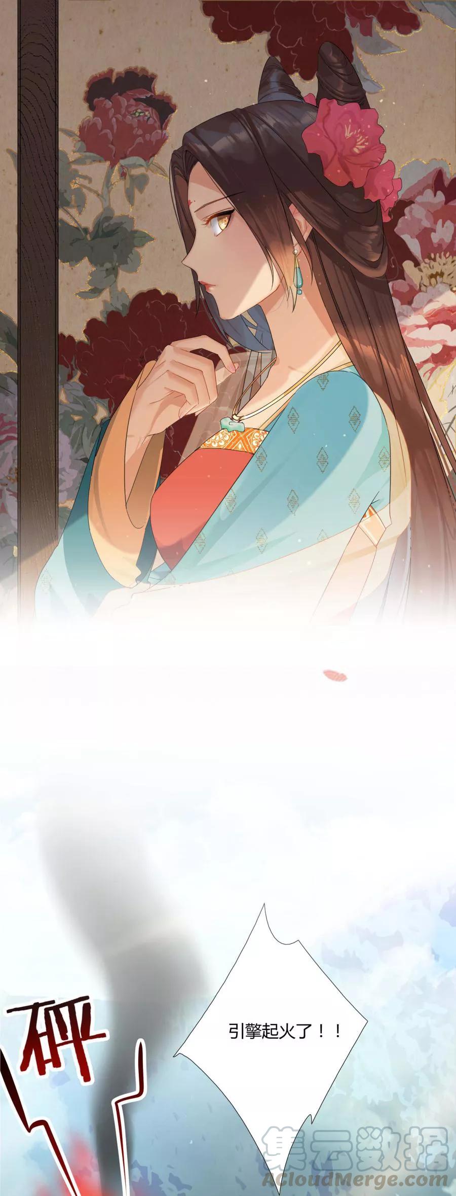 第2话 本王要剁了她0