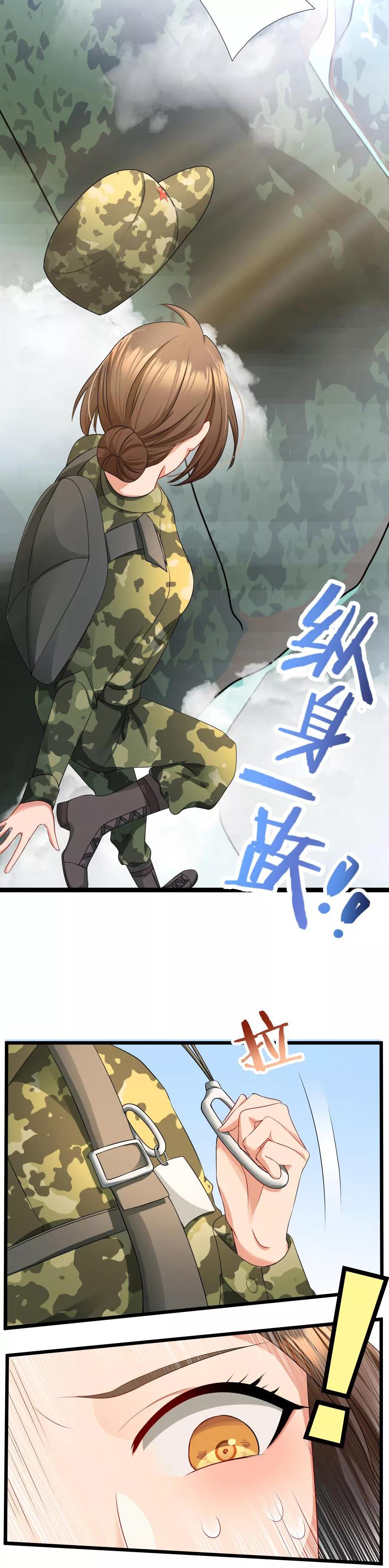 第2话 本王要剁了她2