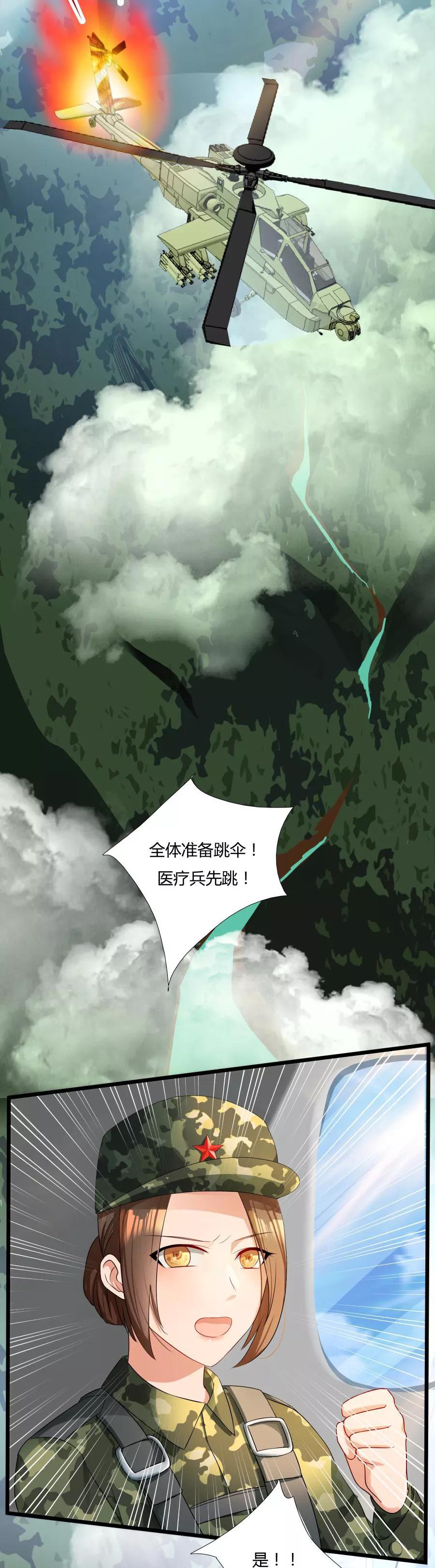 第2话 本王要剁了她1