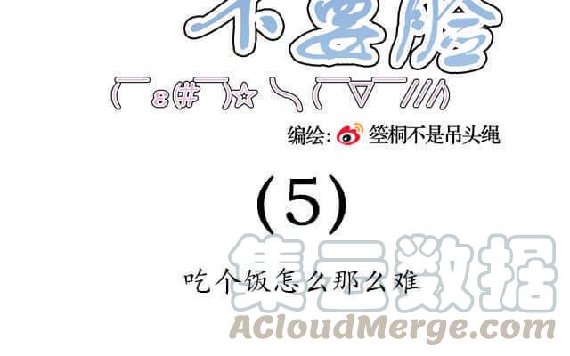 第5话 吃个饭怎么那么难4