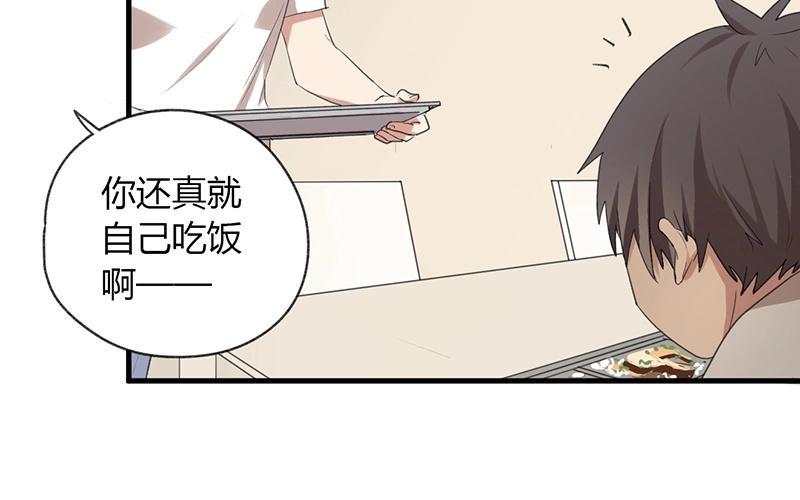 第32话 穷疯了吧你？2