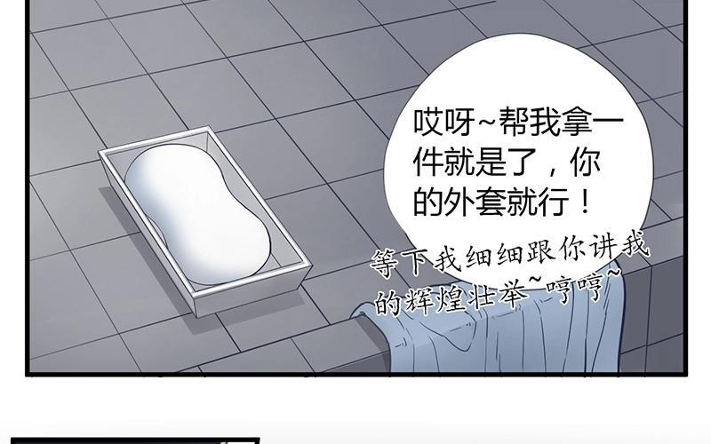 第35话 那个很重要……1