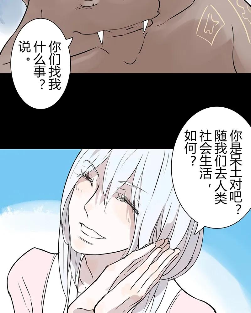 第49话 硬的不行来软的！4