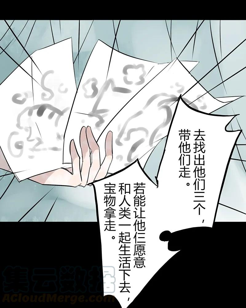 第49话 硬的不行来软的！0