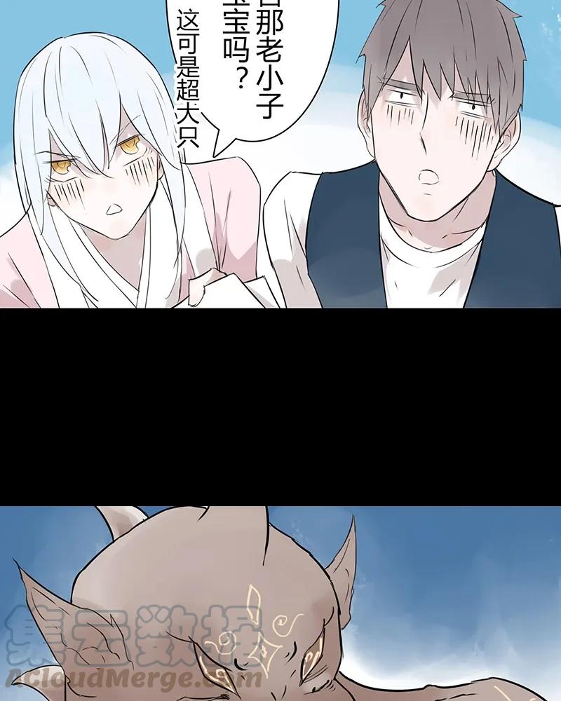 第49话 硬的不行来软的！3