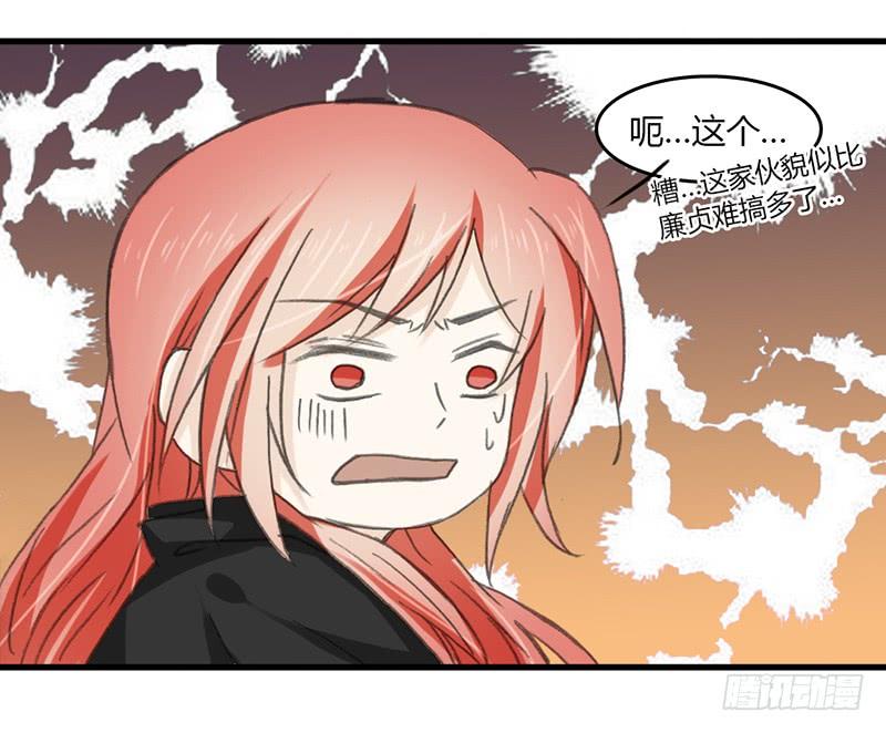 重生只为救赎漫画,大舅子2图