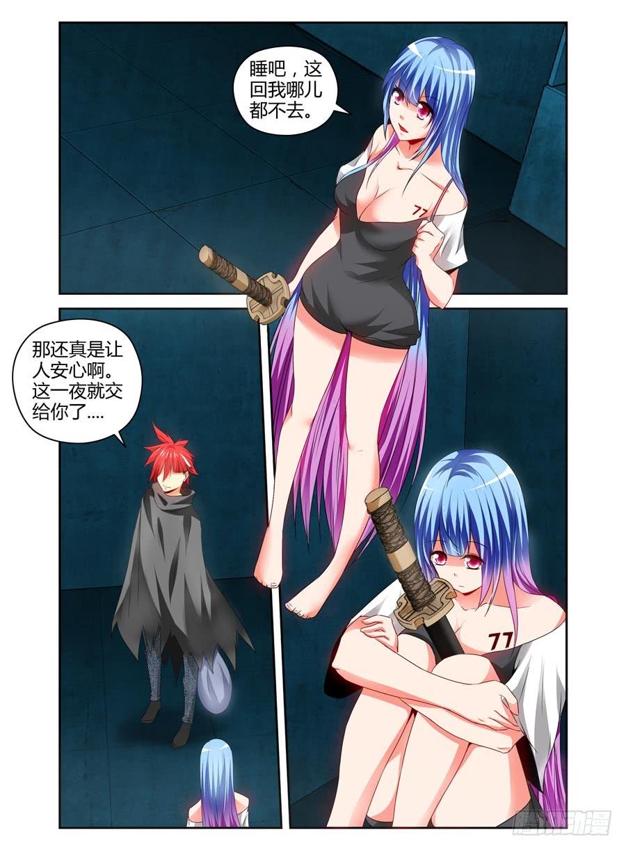 94.绝命陷阱网！3