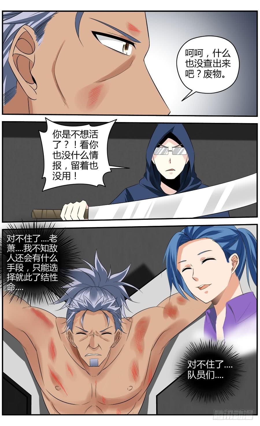 302.地下据点实验室！2