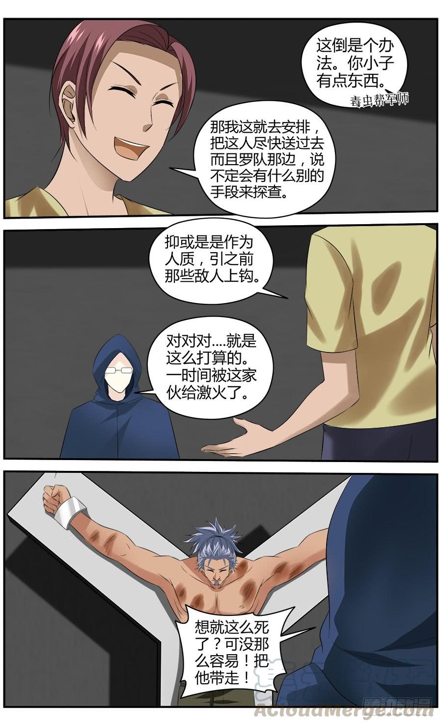 302.地下据点实验室！4