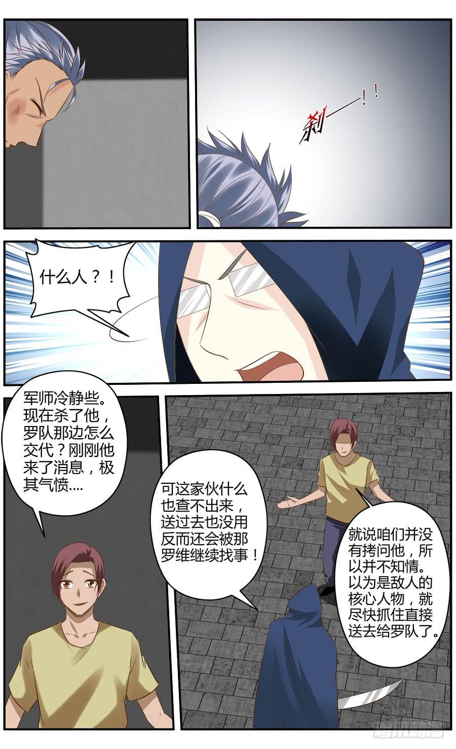 302.地下据点实验室！3