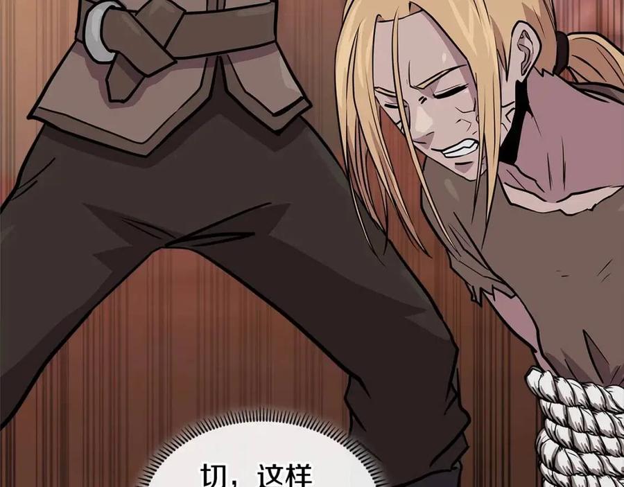 第4季第1话 曾经的佣兵团4