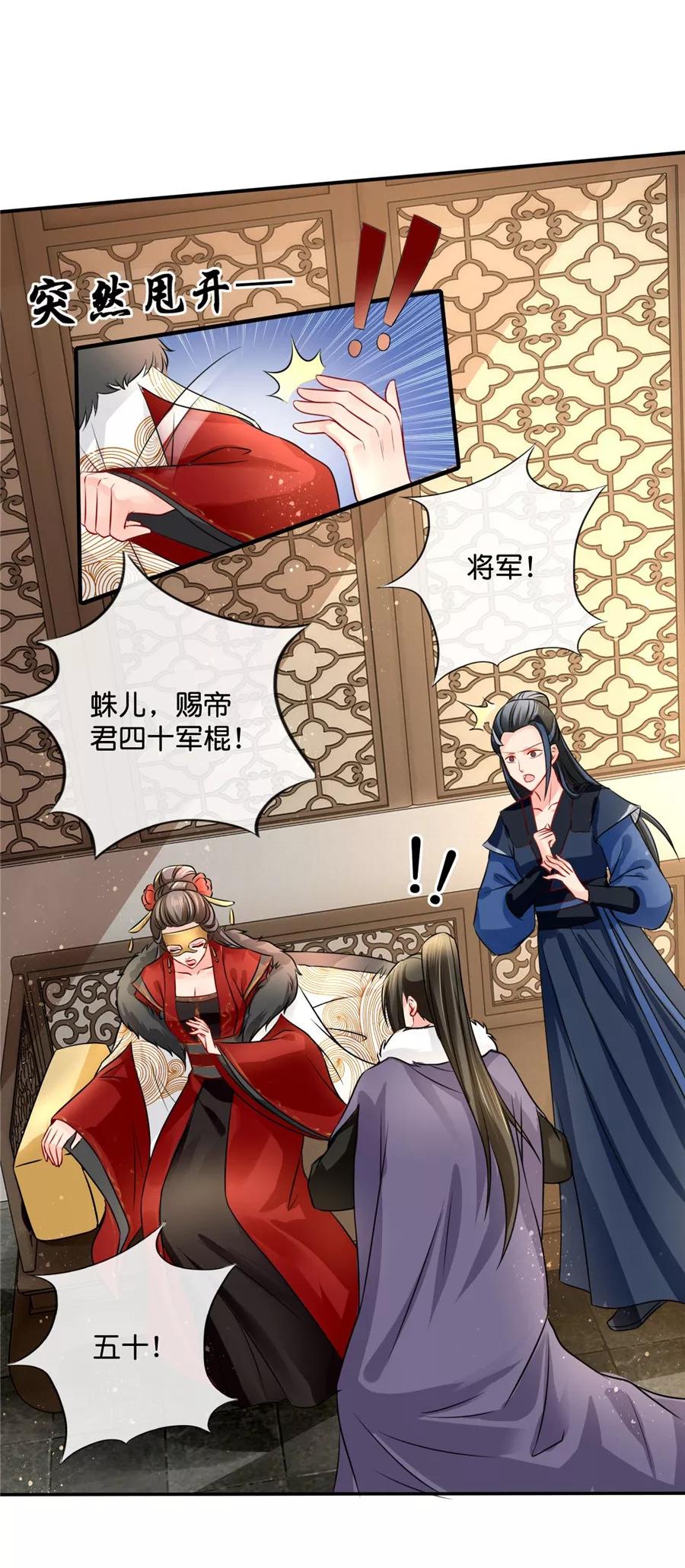 第42话 入骨相思知不知？3