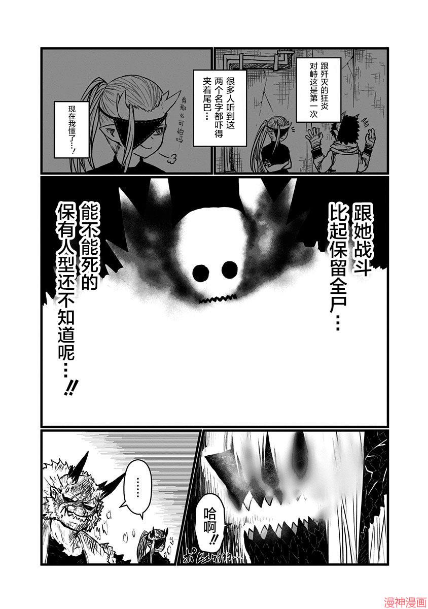 第91话3