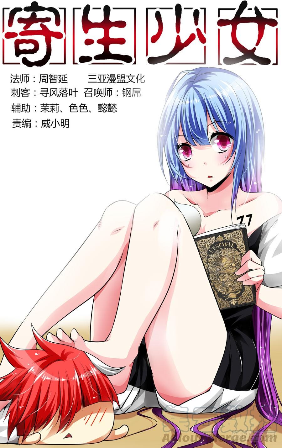 85.攻卫队集结！0