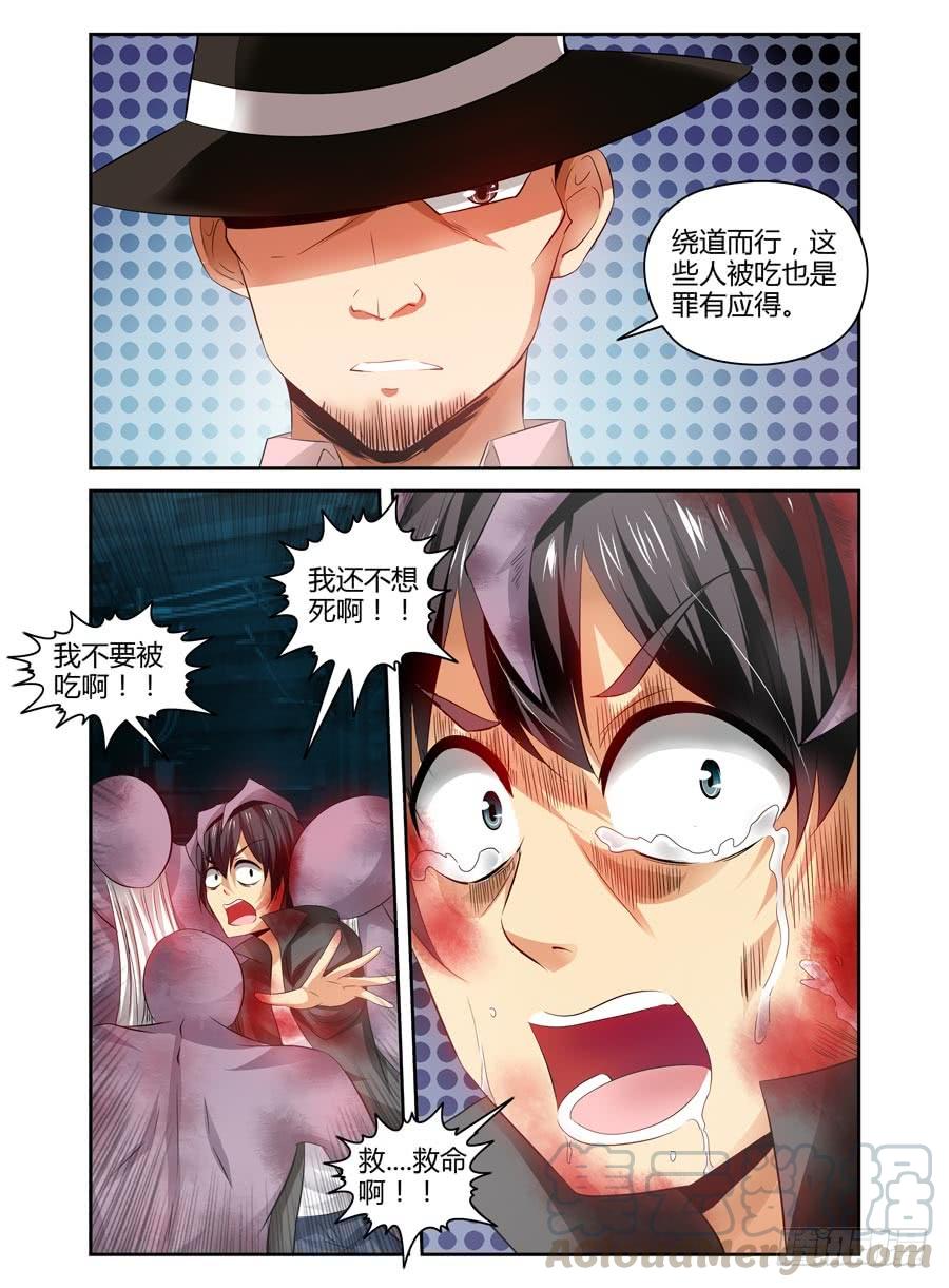 85.攻卫队集结！2