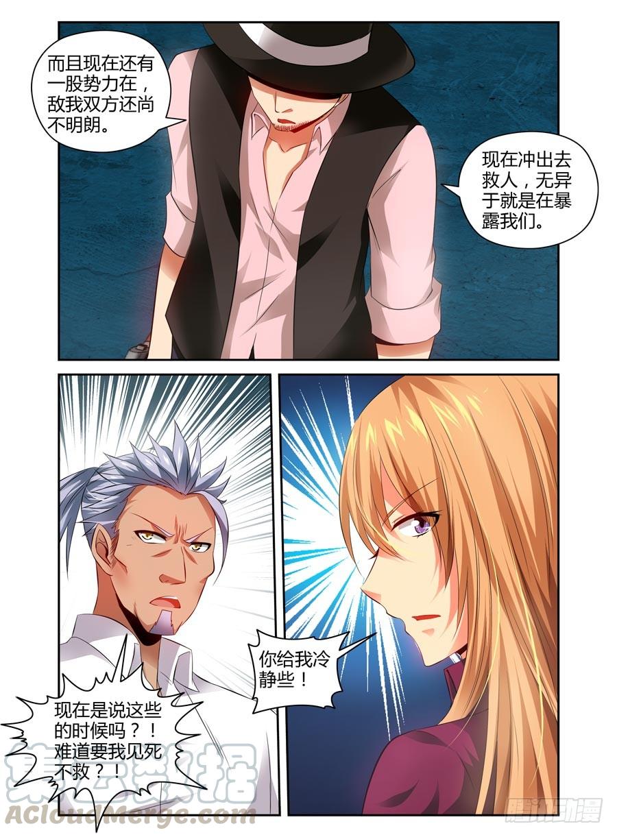 85.攻卫队集结！4