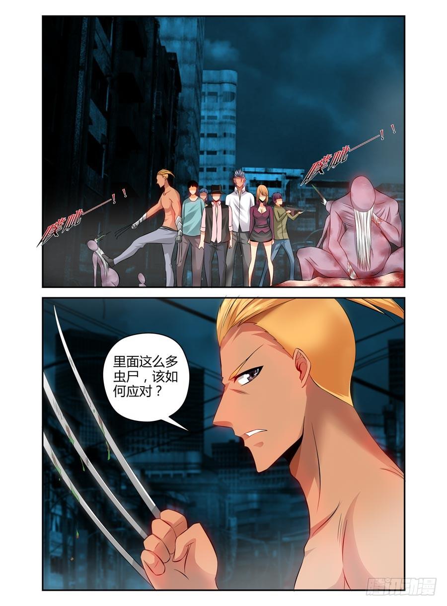 85.攻卫队集结！1