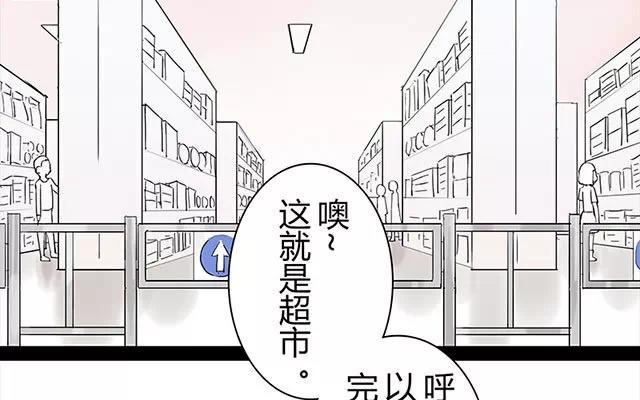 第5话 超市2