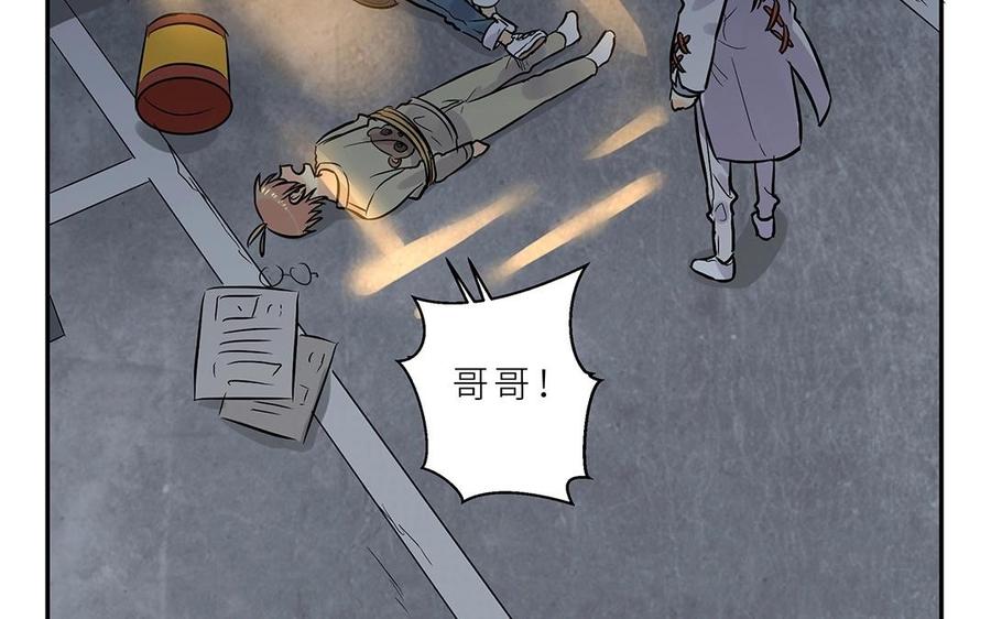 第108话 无法拒绝的邀请1