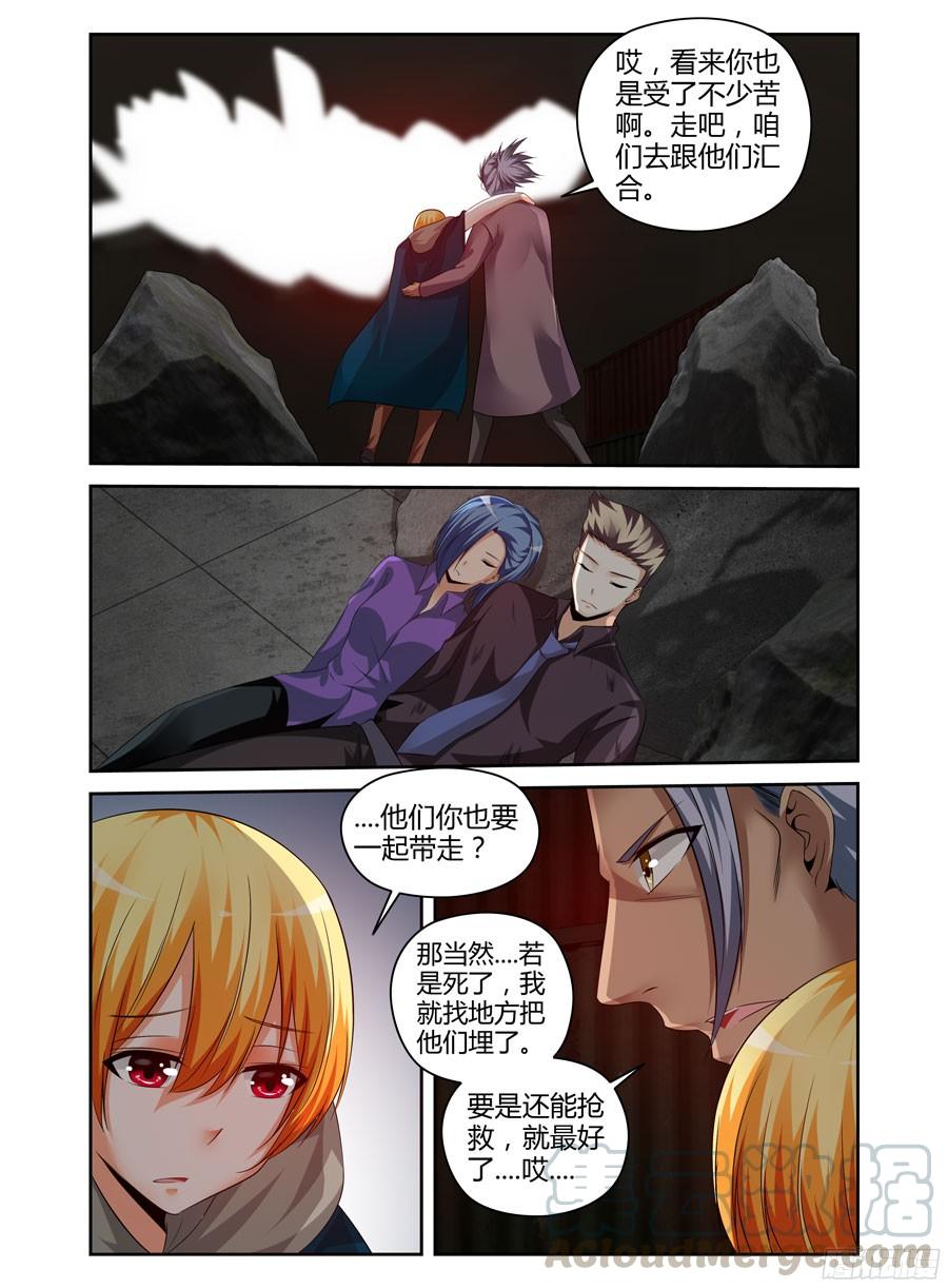 217.令人意想不到的事态（上）2