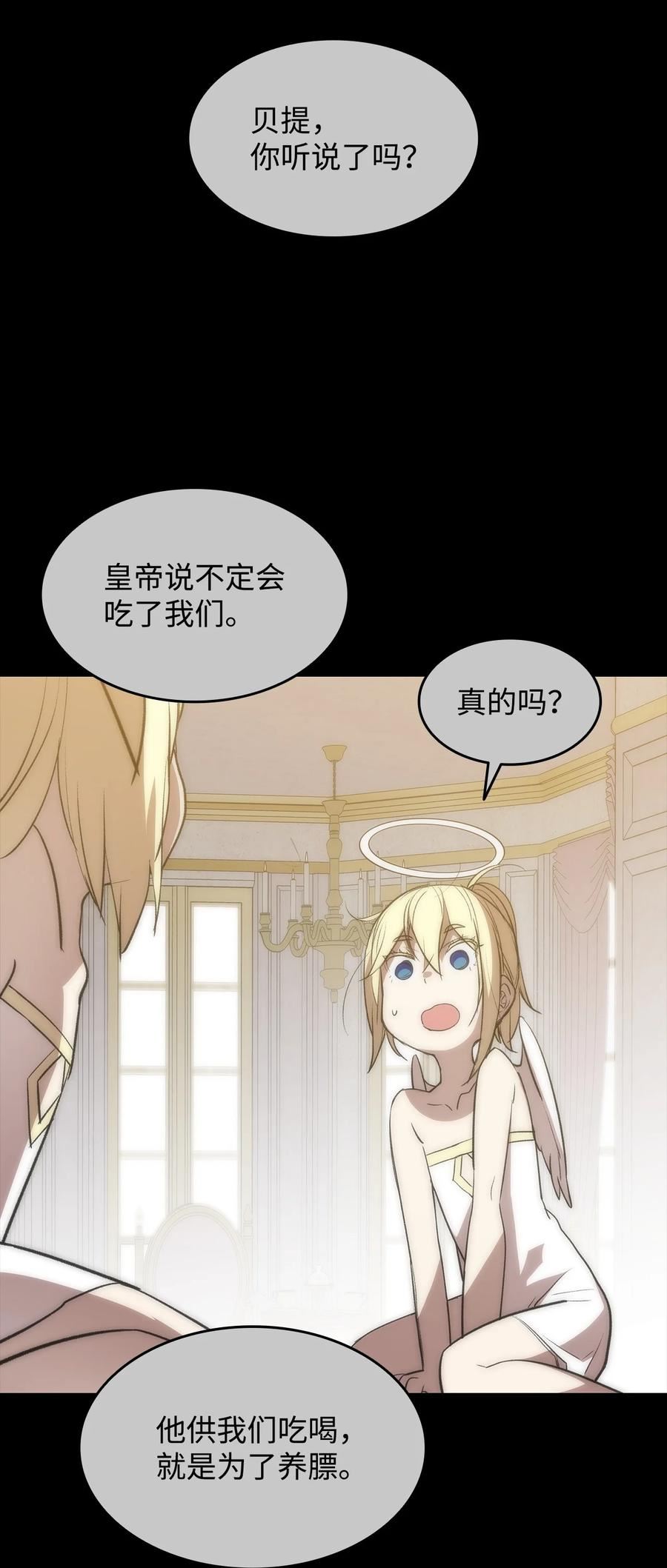 117 天使族的悲歌1