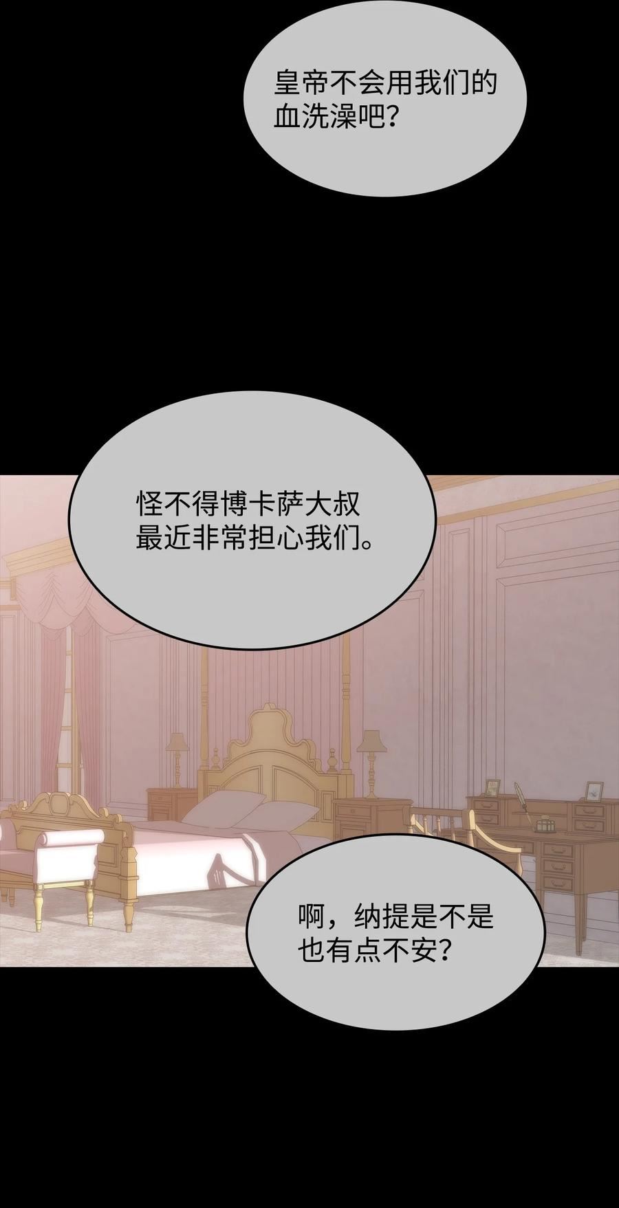 117 天使族的悲歌2