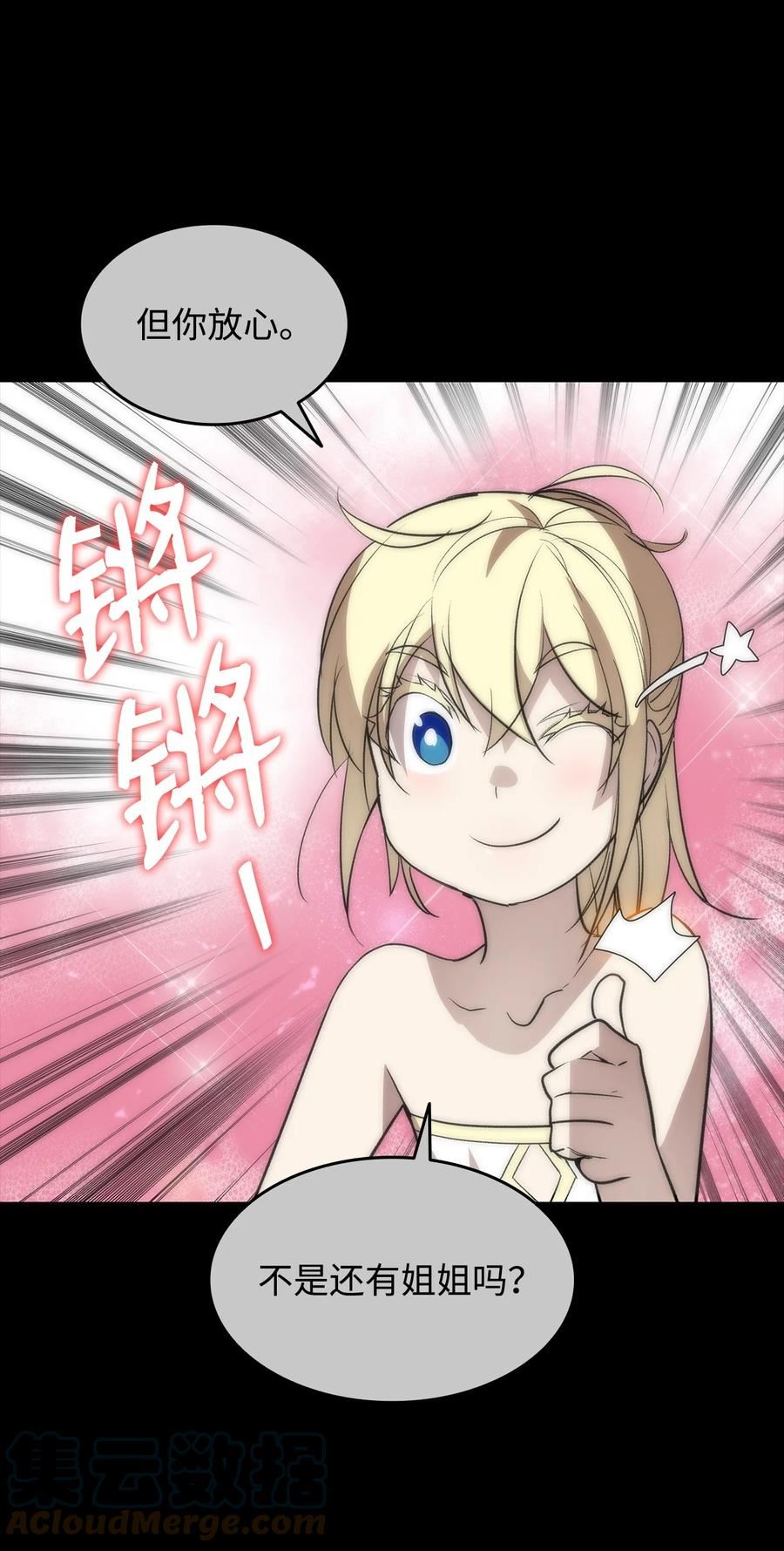 117 天使族的悲歌3