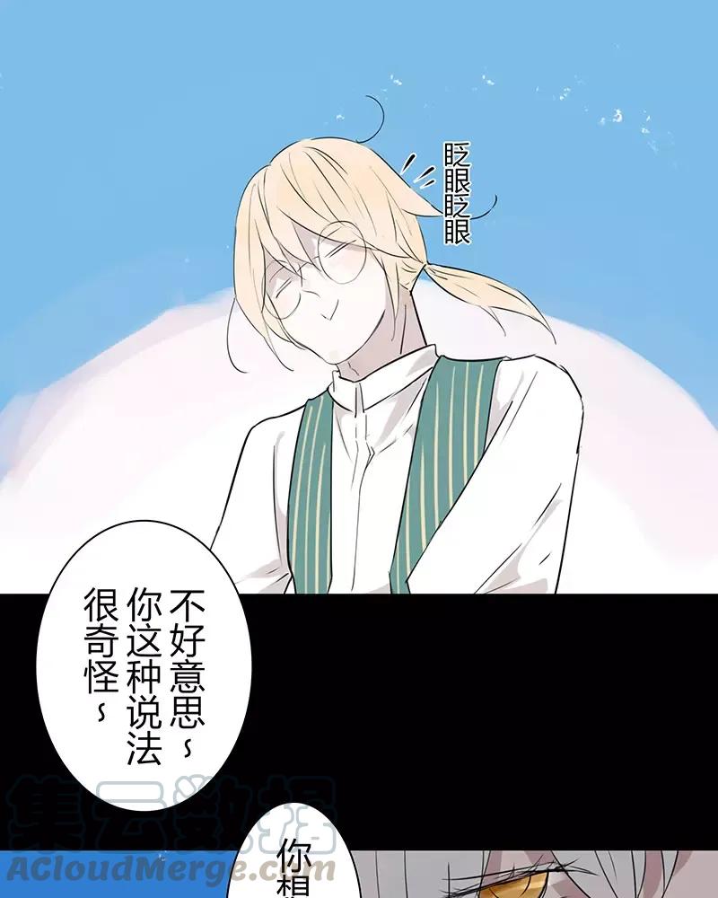 第68话 人妖和平共处该多好0