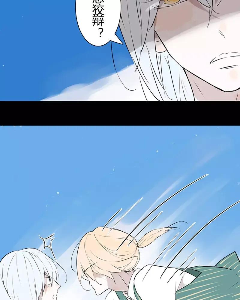 第68话 人妖和平共处该多好1