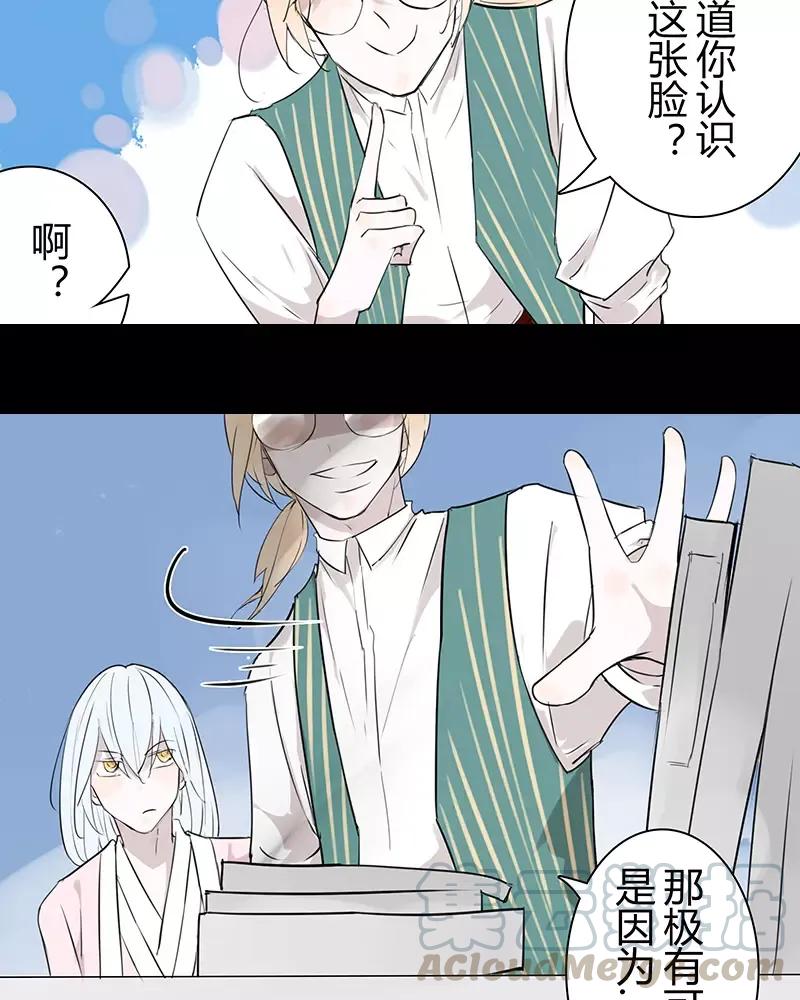 第68话 人妖和平共处该多好3