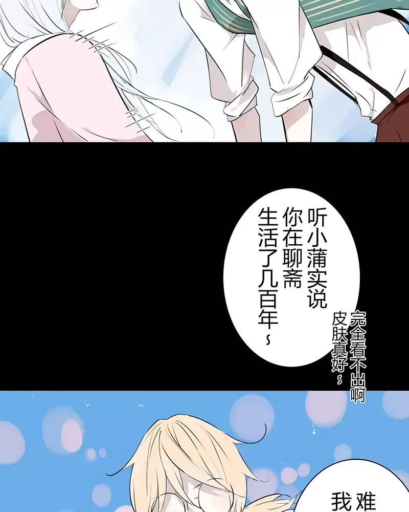 第68话 人妖和平共处该多好2