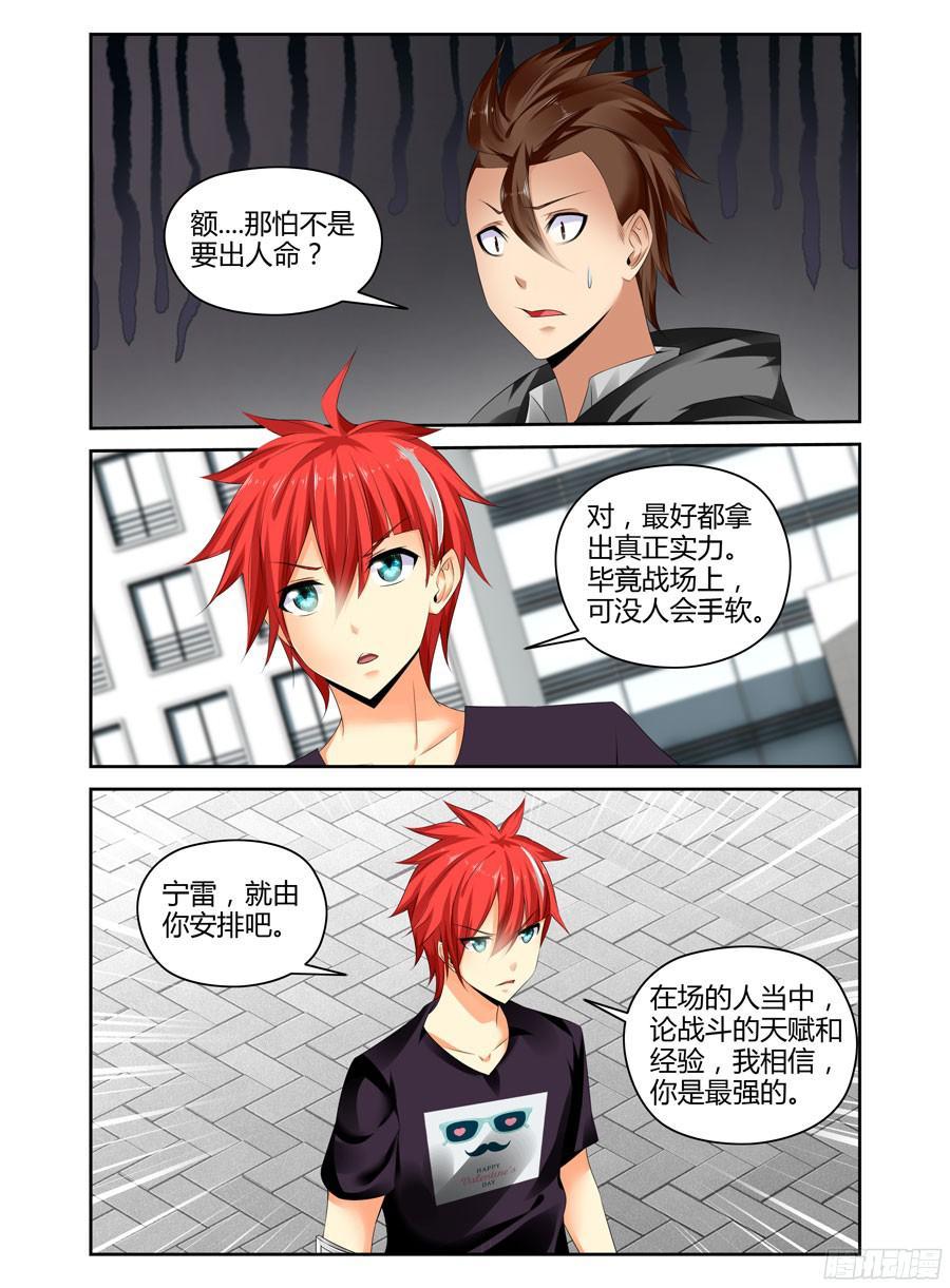 244.生死赌注！（下）3