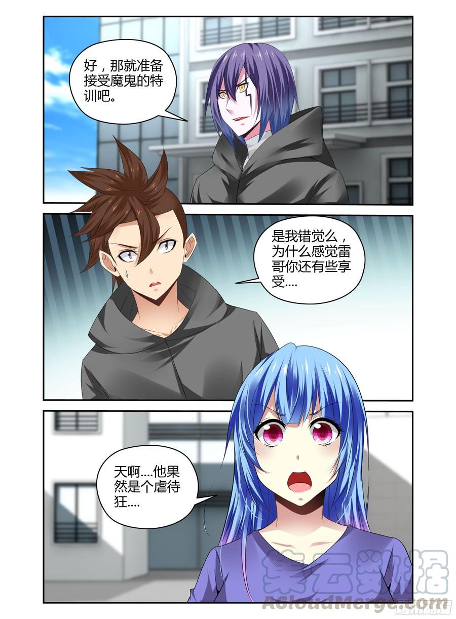 244.生死赌注！（下）4