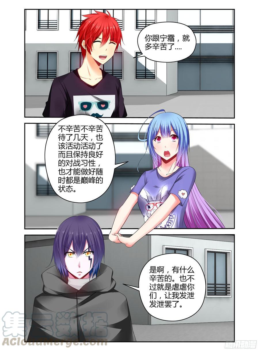 244.生死赌注！（下）2