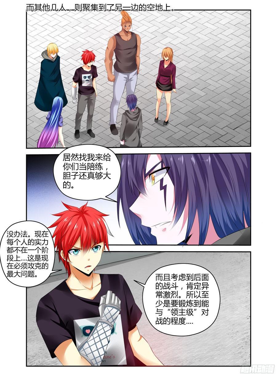 244.生死赌注！（下）1