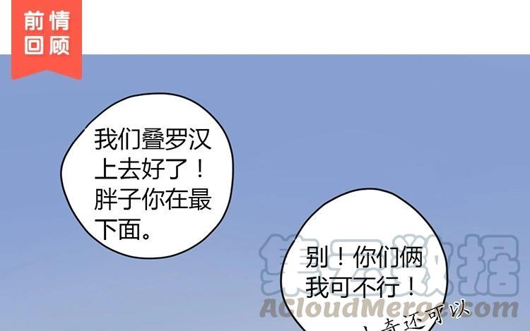 第44话 你们男生可真笨0