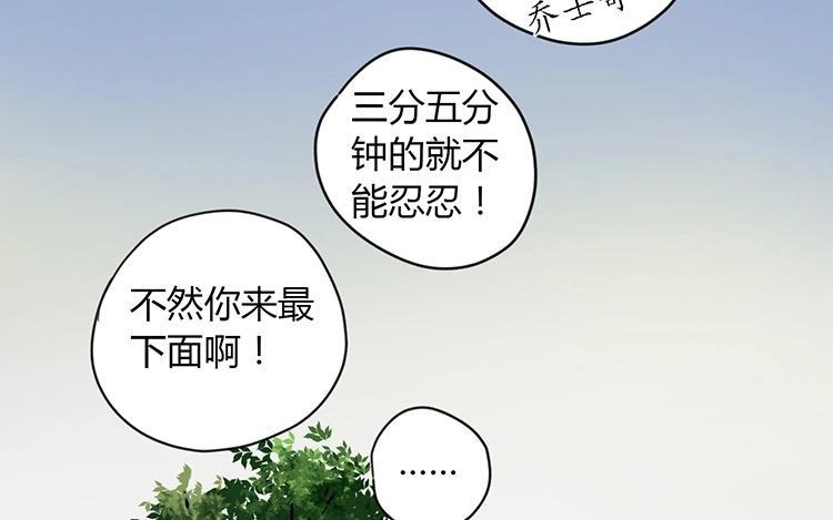 第44话 你们男生可真笨1