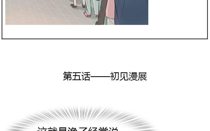 第5话 这就是漫展！？3