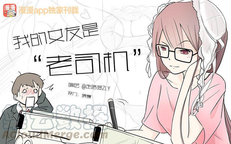 第5话 这就是漫展！？0