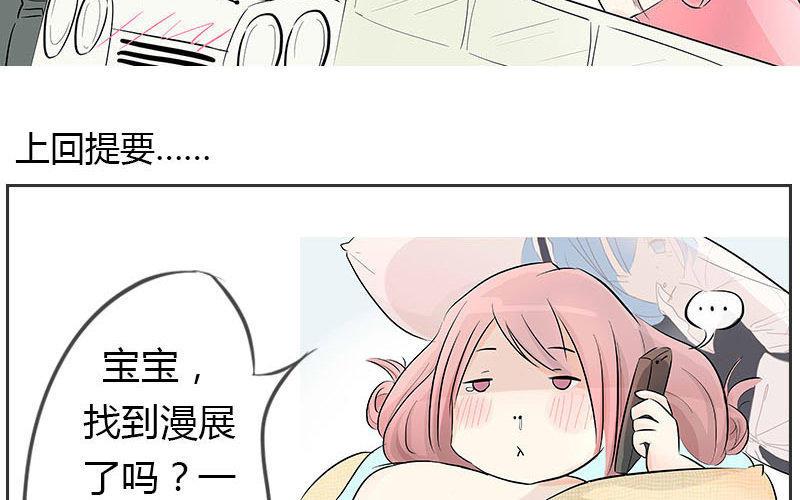 第5话 这就是漫展！？1